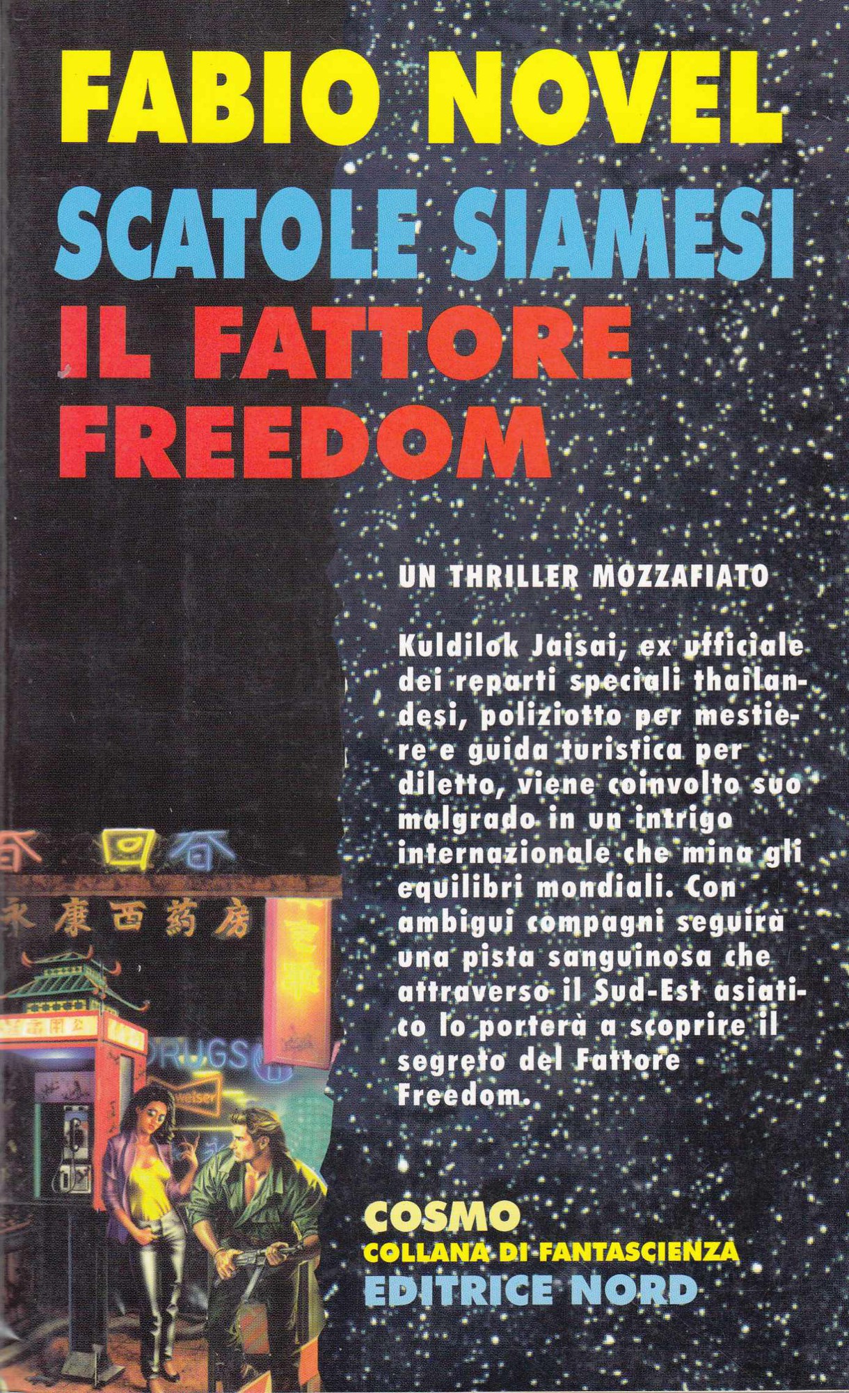 Scatole siamesi - Il fattore Freedom